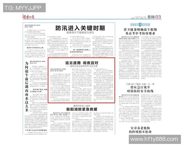 东方日报即时新闻：全港防疫新举措实施细则发布 保障市民健康安全