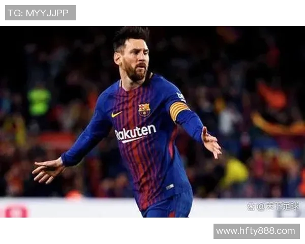 梅西足坛传奇之路：从巴萨巨星到世界足球的巅峰象征