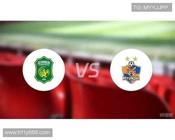 视频直播全北现代对阵蔚山现代精彩赛事回顾与分析