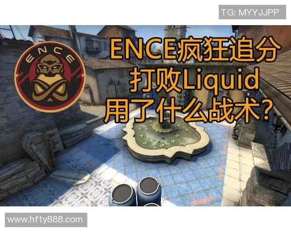 CSGO战术解析：TES防反策略的深度剖析与实战应用
