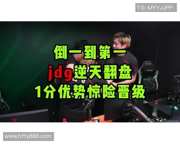 DOTA2团队协作排名新突破JDG战队再创佳绩引发关注 DOTA2团队协作排名新突破JDG战队再创佳绩引发关注