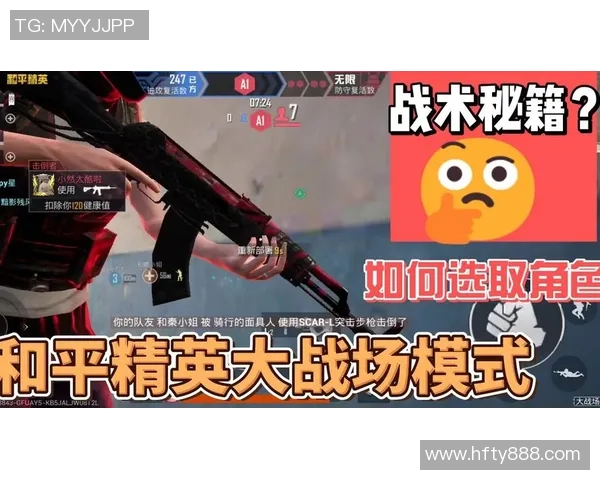 和平精英评论:WE在区域防守中的优势与不足分析