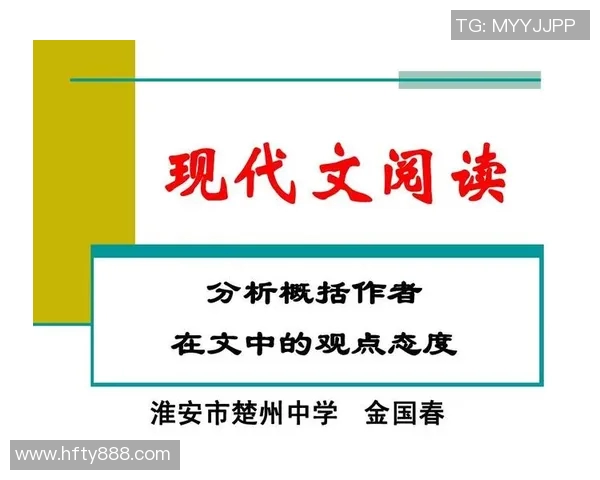 中国人对足球明星的看法与态度分析及其背后的文化因素探讨