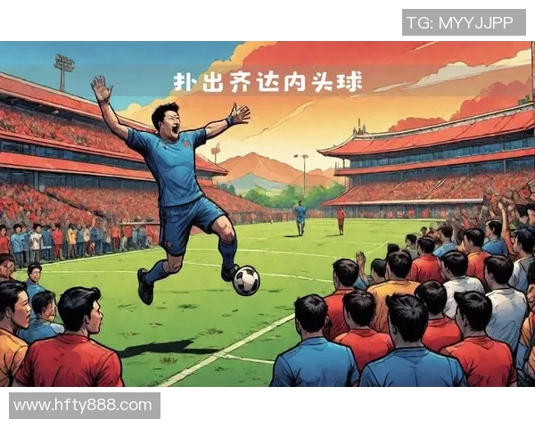 五六十年代足球明星回顾与传奇球员生涯的精彩瞬间分析